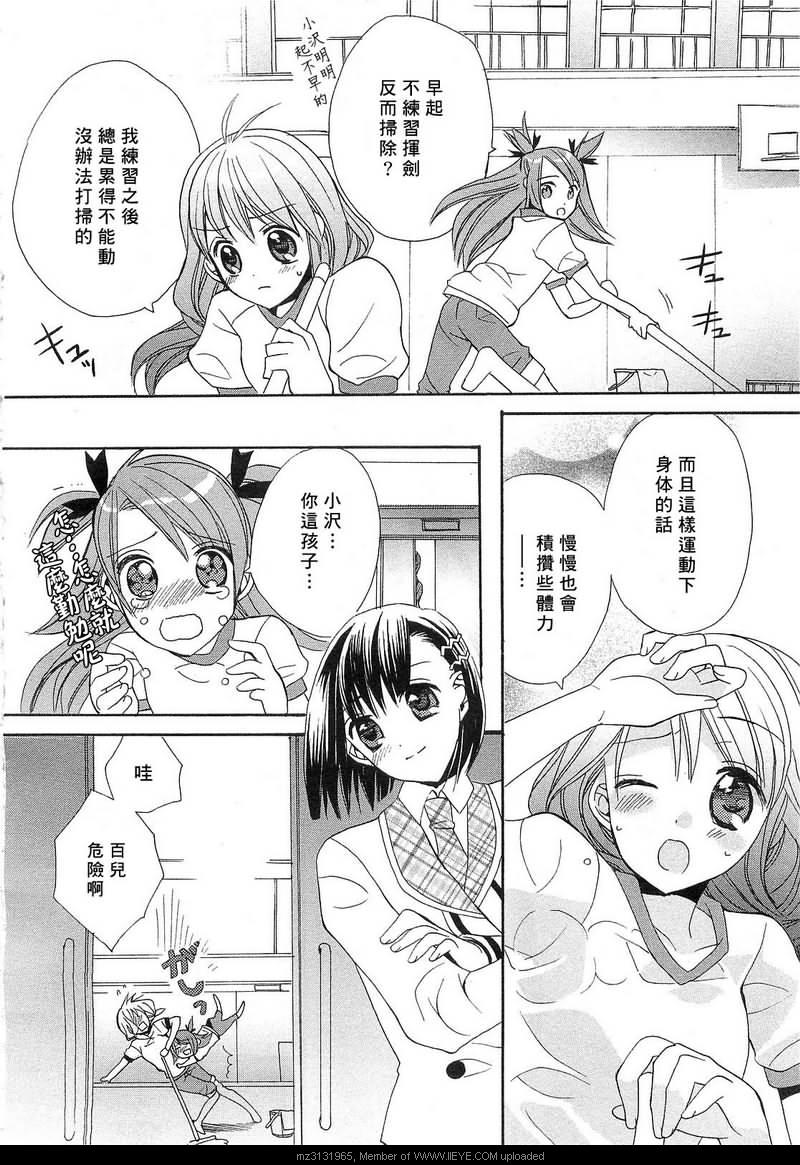 《青之城的圆舞曲》漫画最新章节第3话免费下拉式在线观看章节第【26】张图片