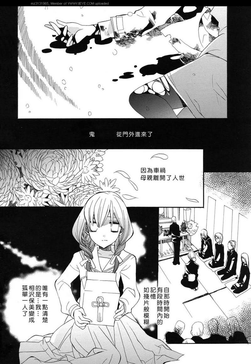 《青之城的圆舞曲》漫画最新章节第2话免费下拉式在线观看章节第【2】张图片