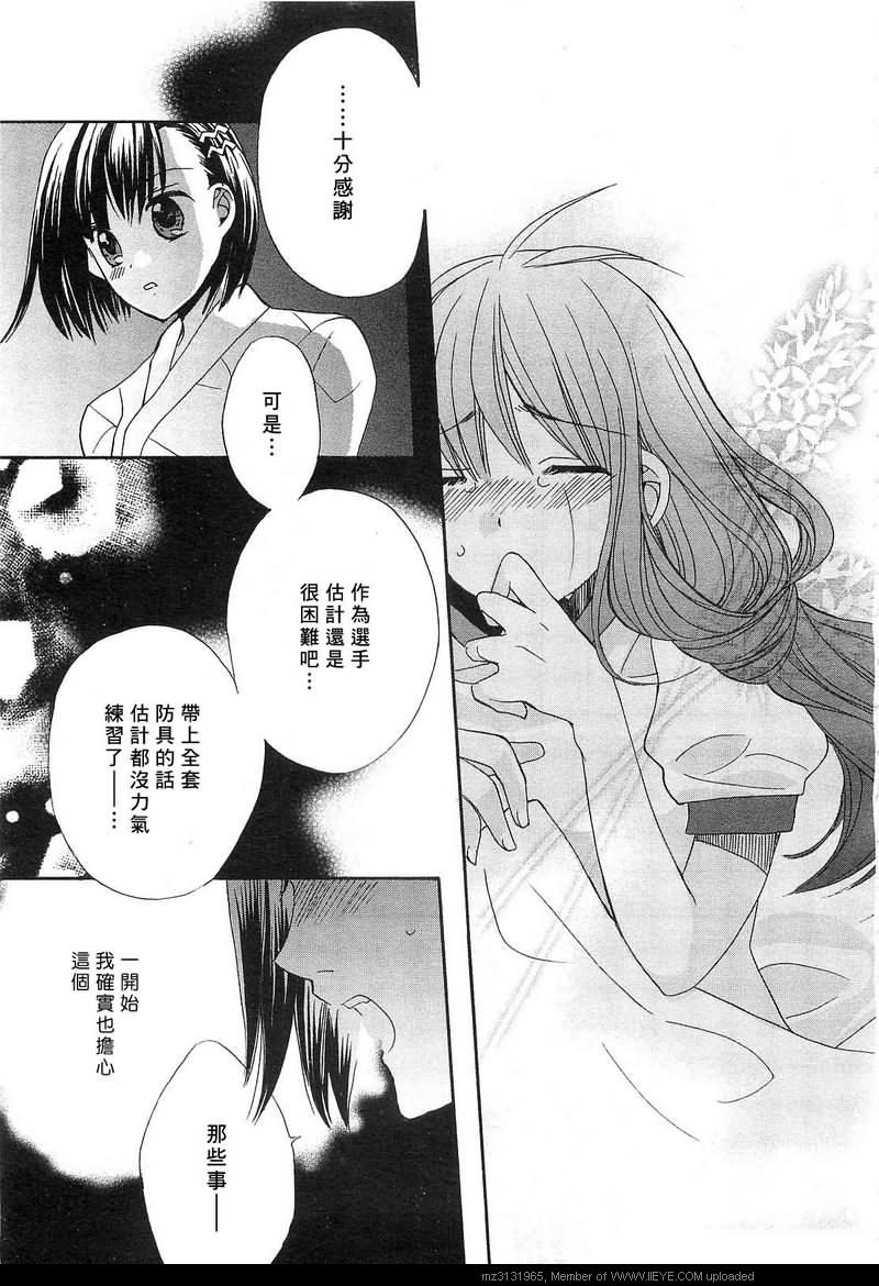 《青之城的圆舞曲》漫画最新章节第3话免费下拉式在线观看章节第【43】张图片