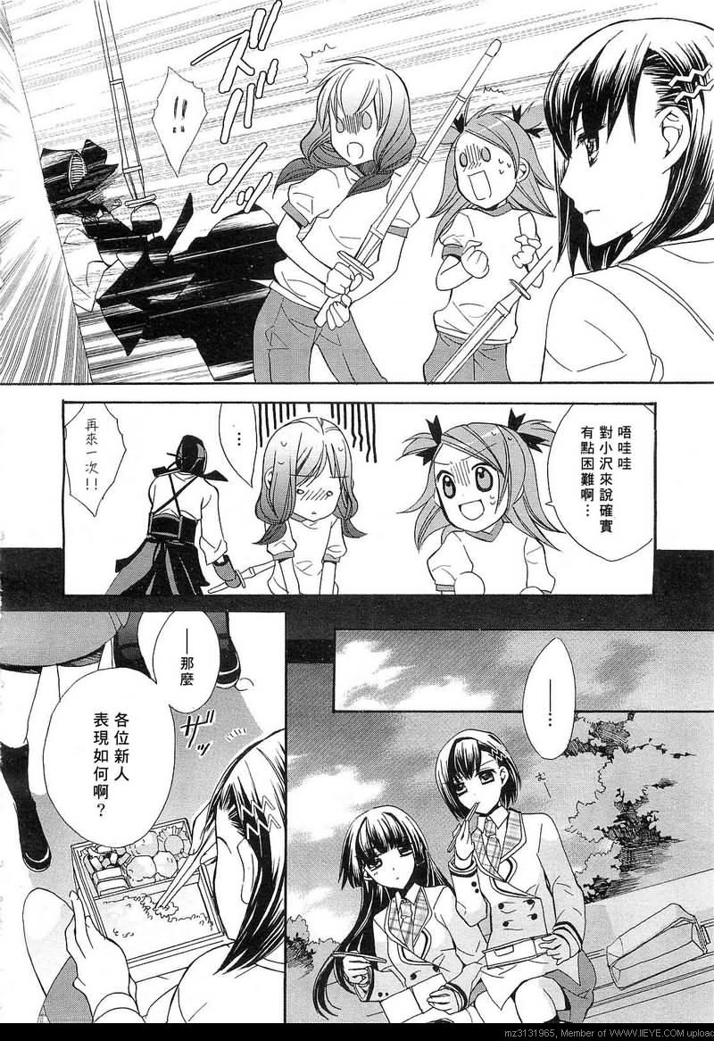 《青之城的圆舞曲》漫画最新章节第3话免费下拉式在线观看章节第【14】张图片