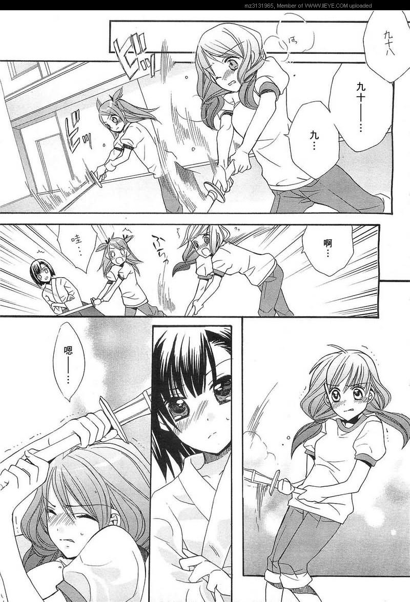 《青之城的圆舞曲》漫画最新章节第3话免费下拉式在线观看章节第【31】张图片