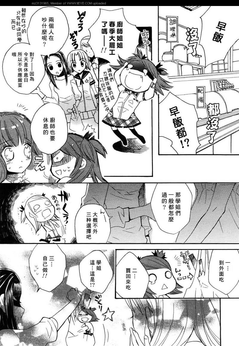 《青之城的圆舞曲》漫画最新章节第1话免费下拉式在线观看章节第【32】张图片