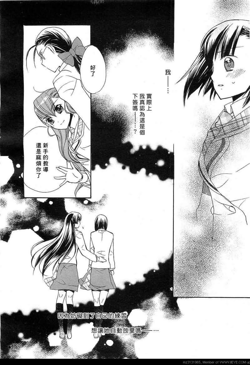 《青之城的圆舞曲》漫画最新章节第3话免费下拉式在线观看章节第【18】张图片