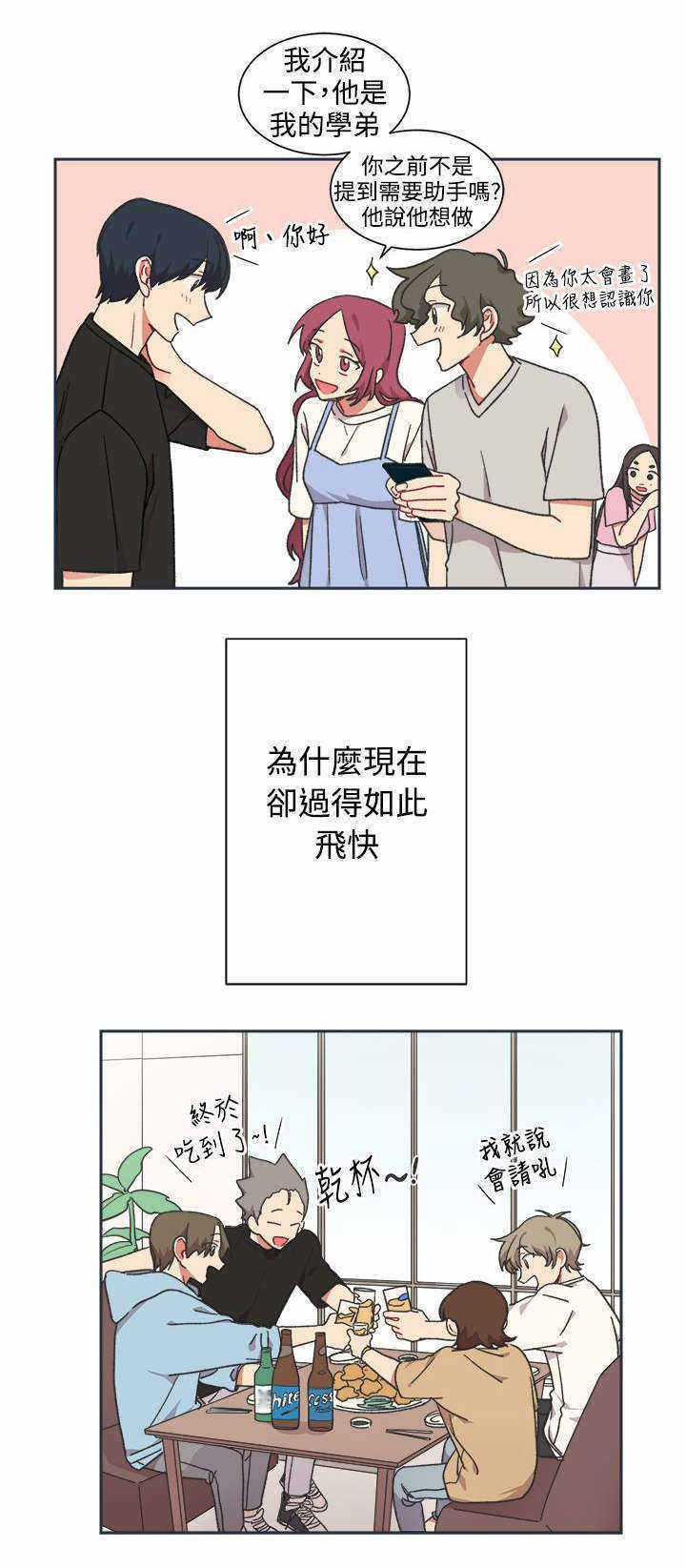 《为你改造》漫画最新章节第22话免费下拉式在线观看章节第【11】张图片