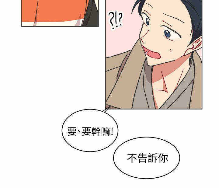 《为你改造》漫画最新章节第23话免费下拉式在线观看章节第【43】张图片