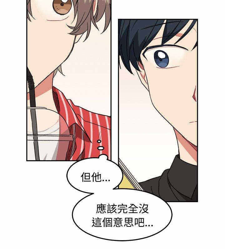 《为你改造》漫画最新章节第10话免费下拉式在线观看章节第【25】张图片