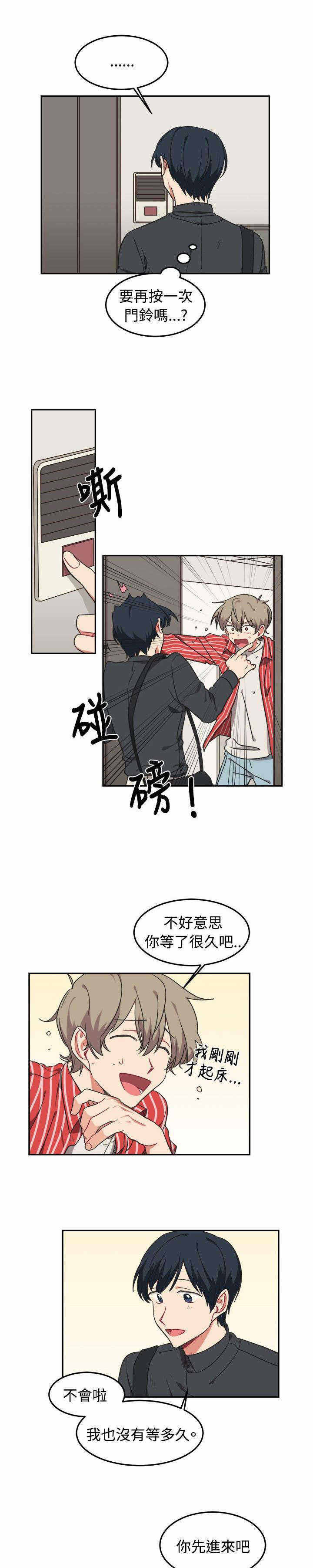 《为你改造》漫画最新章节第10话免费下拉式在线观看章节第【15】张图片