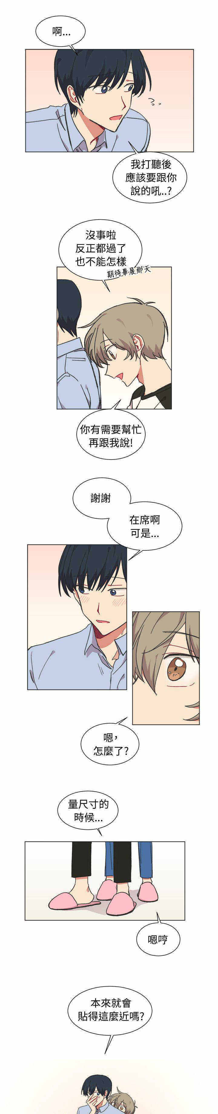 《为你改造》漫画最新章节第22话免费下拉式在线观看章节第【25】张图片