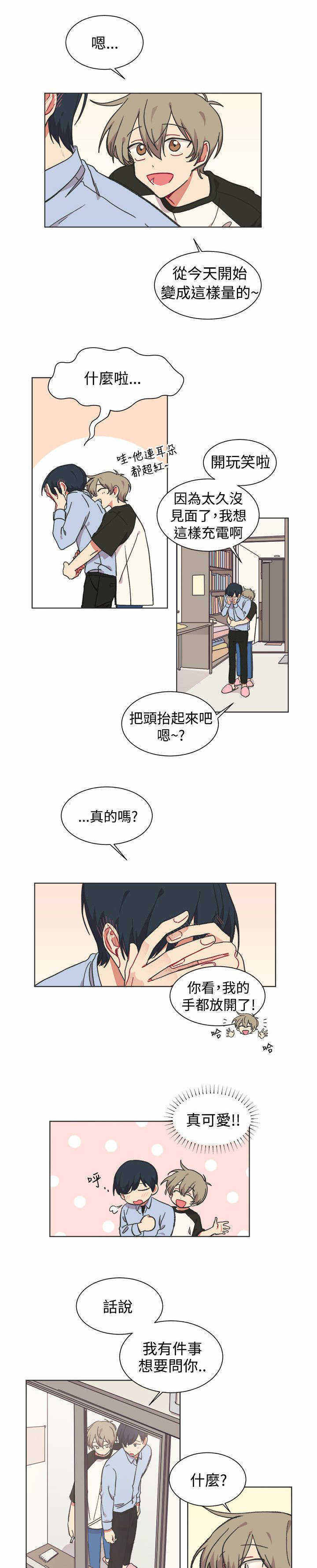 《为你改造》漫画最新章节第22话免费下拉式在线观看章节第【29】张图片