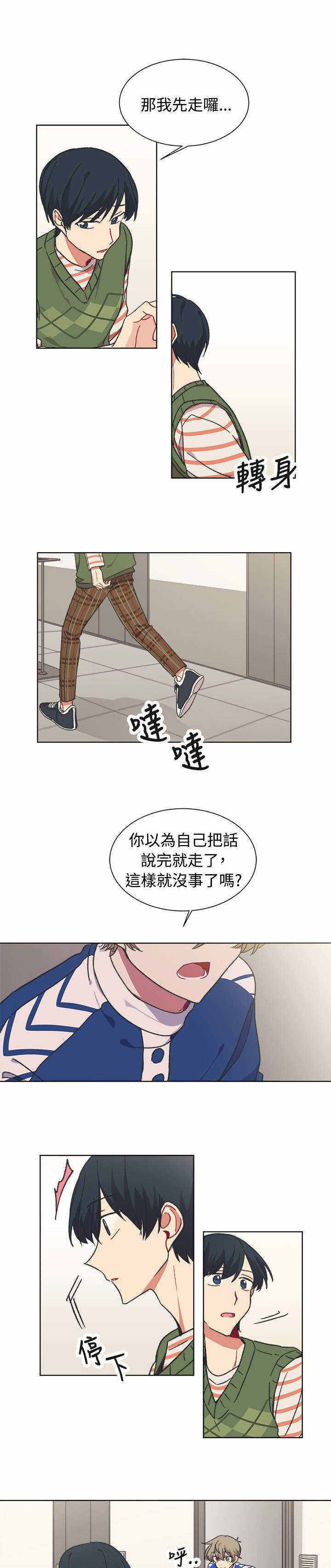 《为你改造》漫画最新章节第17话免费下拉式在线观看章节第【25】张图片