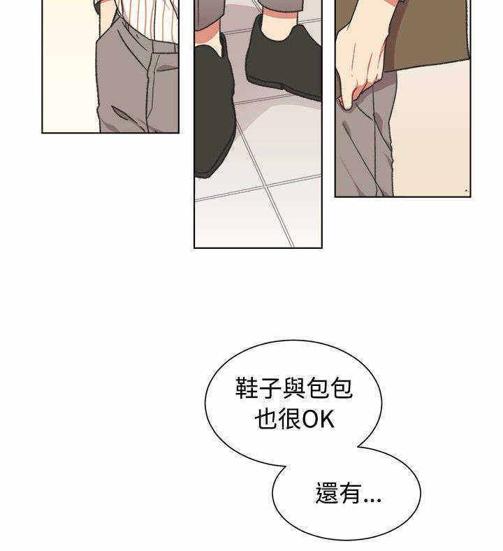 《为你改造》漫画最新章节第19话免费下拉式在线观看章节第【9】张图片