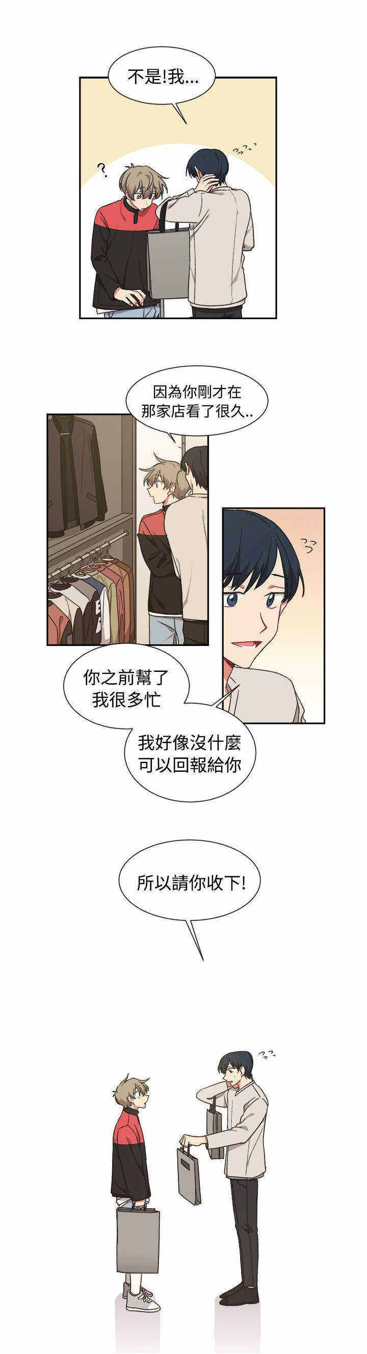 《为你改造》漫画最新章节第12话免费下拉式在线观看章节第【7】张图片