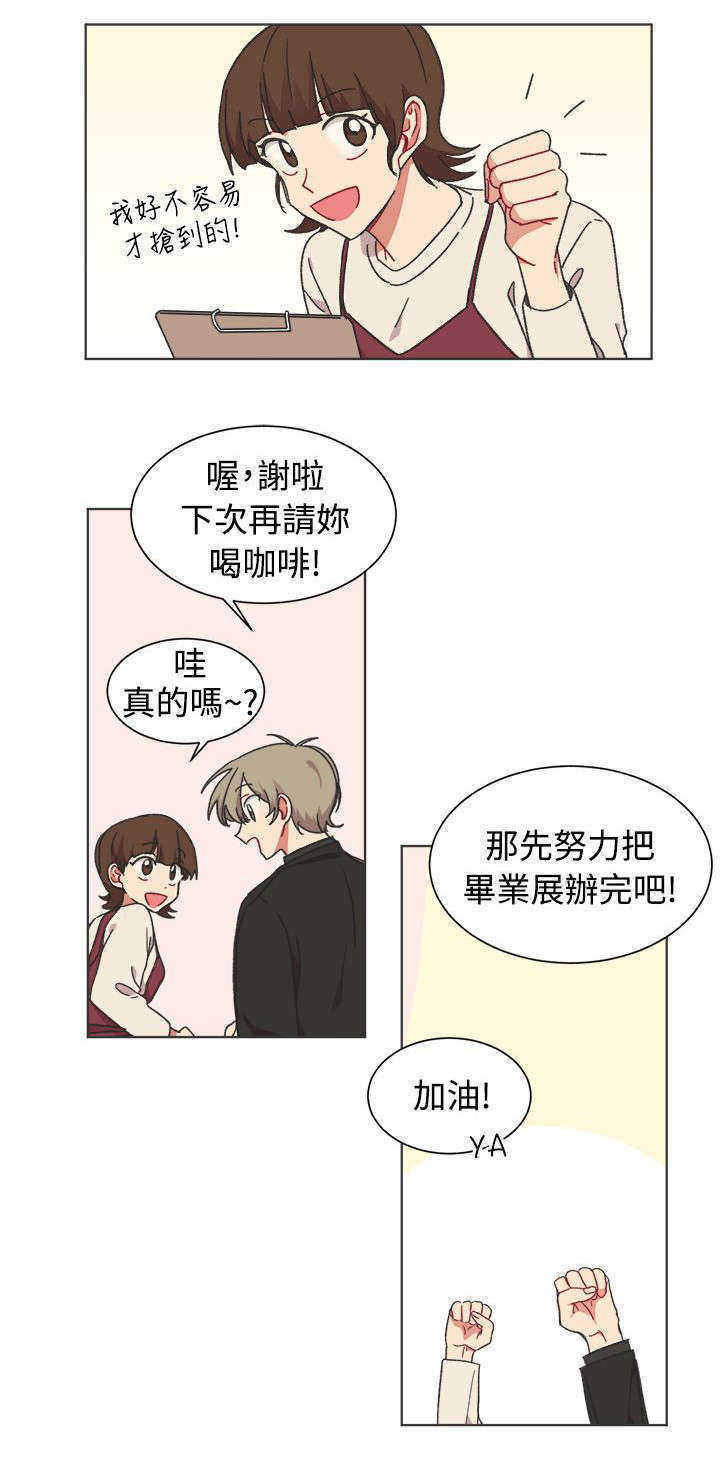 《为你改造》漫画最新章节第23话免费下拉式在线观看章节第【25】张图片