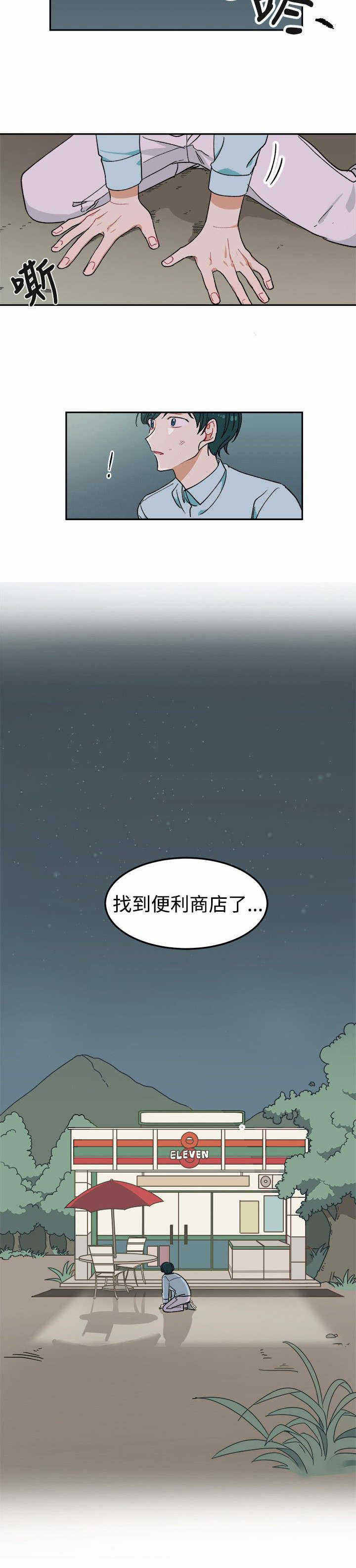 《为你改造》漫画最新章节第4话免费下拉式在线观看章节第【37】张图片