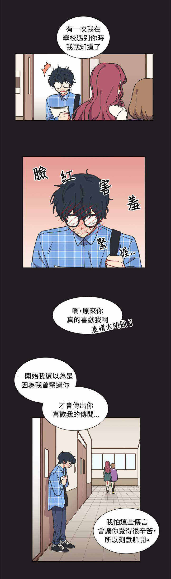 《为你改造》漫画最新章节第13话免费下拉式在线观看章节第【11】张图片