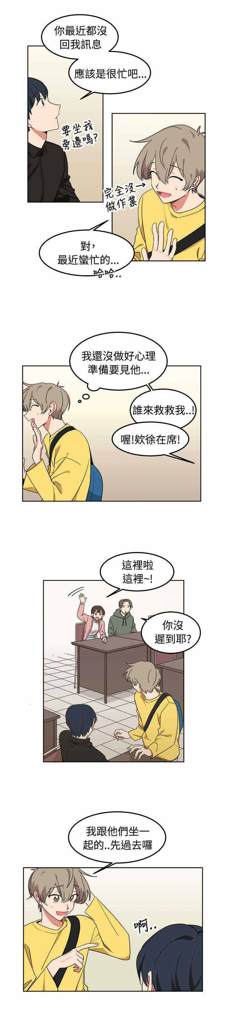 《为你改造》漫画最新章节第8话免费下拉式在线观看章节第【31】张图片