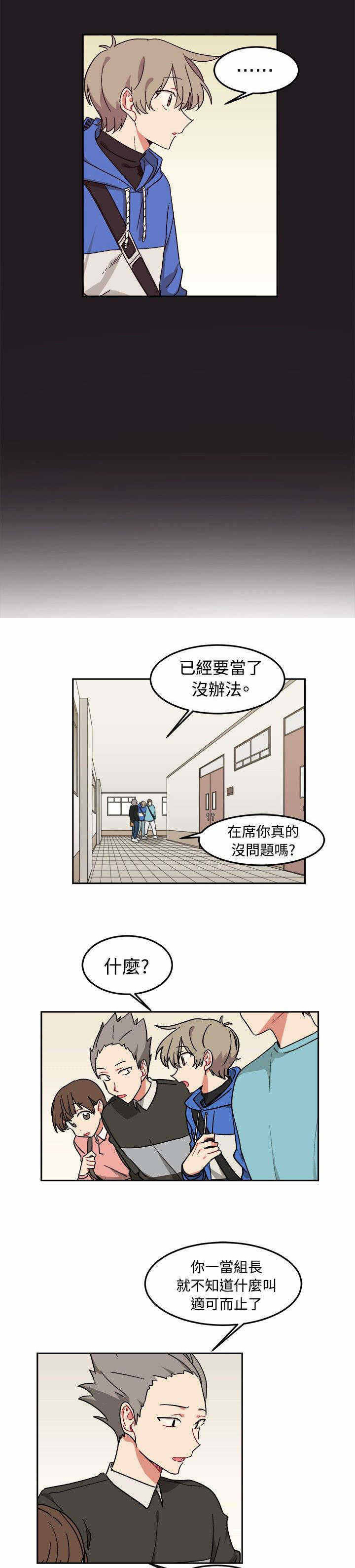 《为你改造》漫画最新章节第9话免费下拉式在线观看章节第【27】张图片