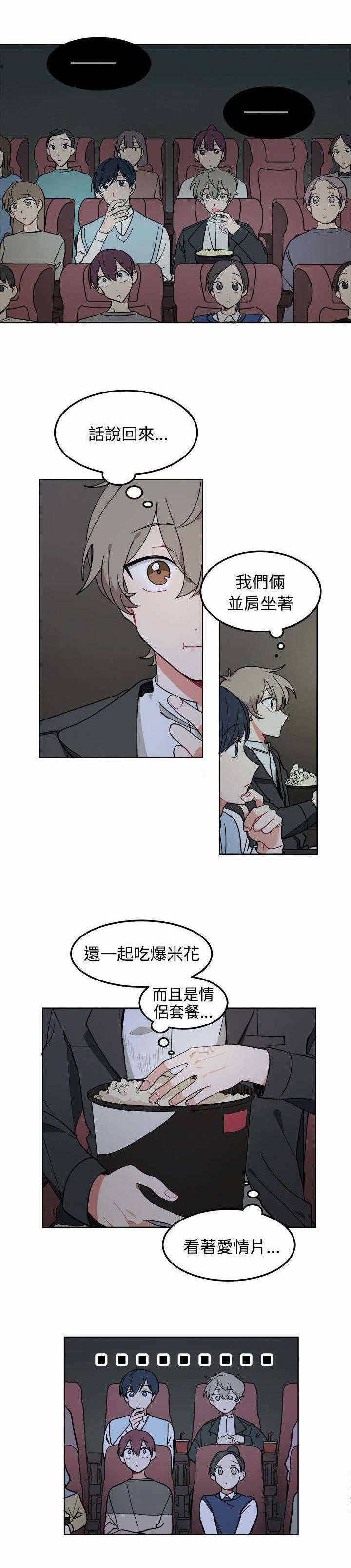 《为你改造》漫画最新章节第7话免费下拉式在线观看章节第【9】张图片