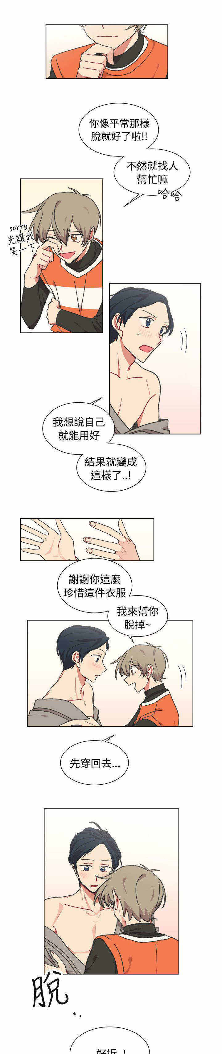 《为你改造》漫画最新章节第24话免费下拉式在线观看章节第【25】张图片