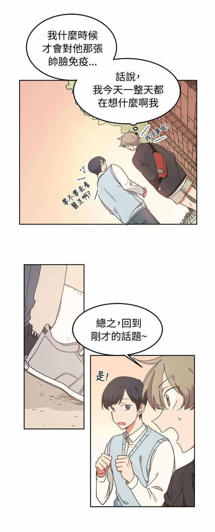 《为你改造》漫画最新章节第7话免费下拉式在线观看章节第【33】张图片