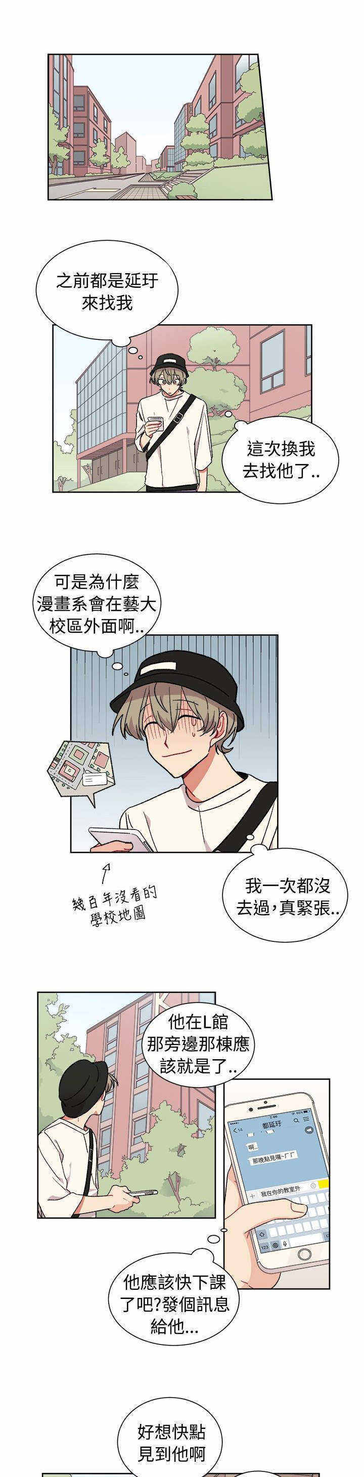 《为你改造》漫画最新章节第20话免费下拉式在线观看章节第【23】张图片