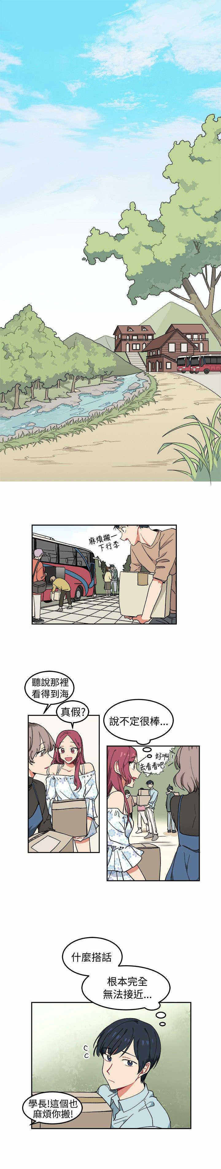 《为你改造》漫画最新章节第4话免费下拉式在线观看章节第【7】张图片