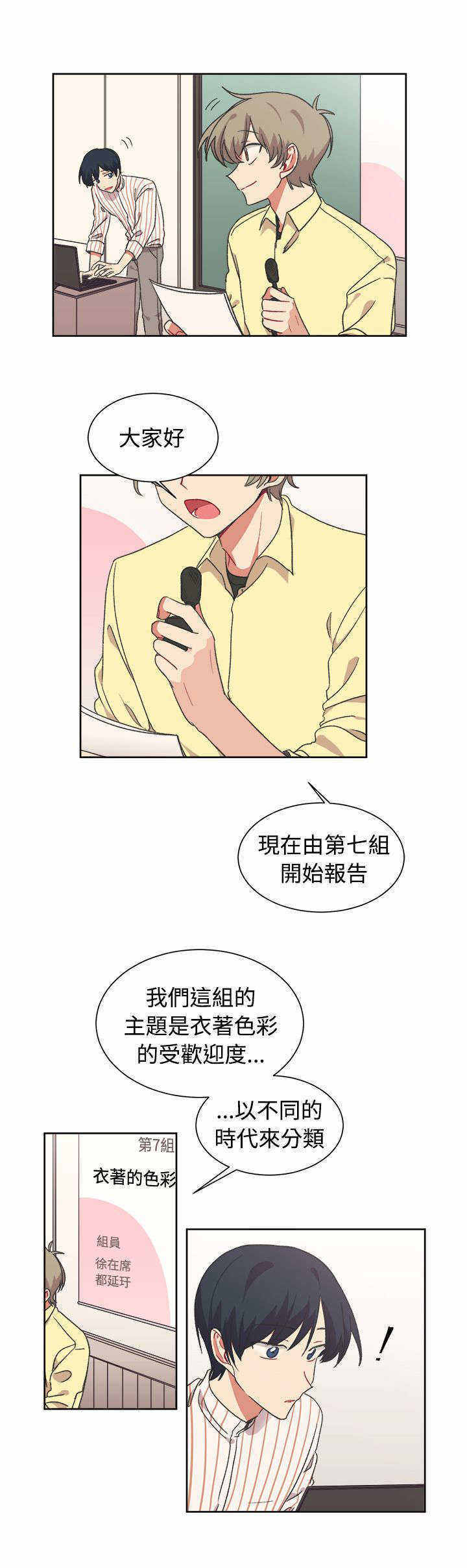 《为你改造》漫画最新章节第19话免费下拉式在线观看章节第【27】张图片