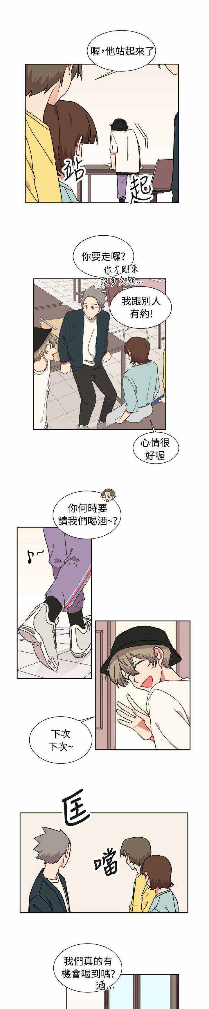 《为你改造》漫画最新章节第20话免费下拉式在线观看章节第【19】张图片