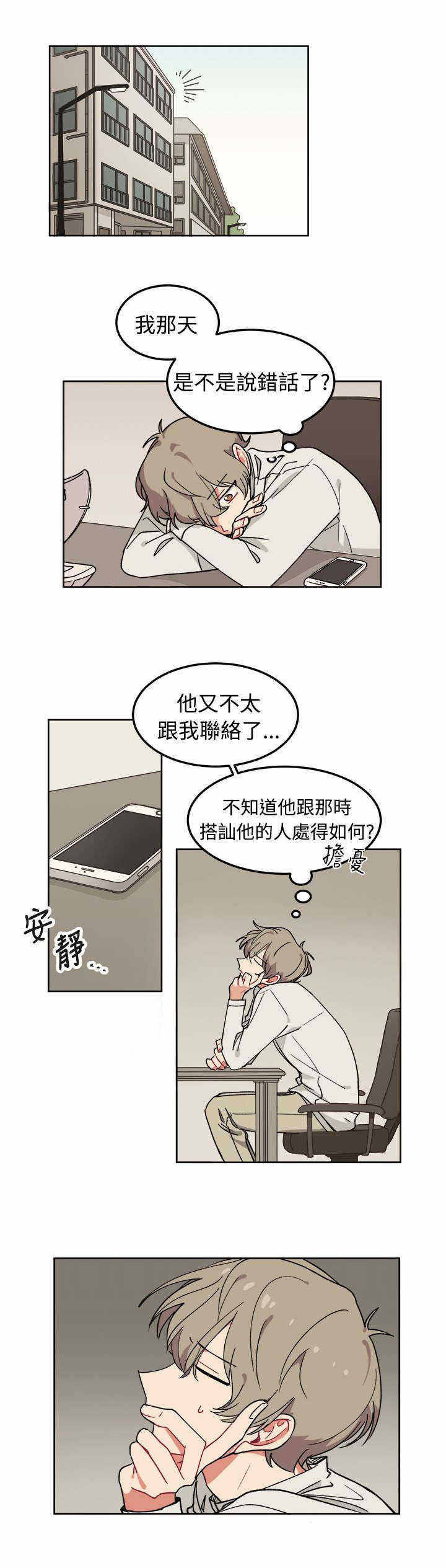 《为你改造》漫画最新章节第6话免费下拉式在线观看章节第【19】张图片