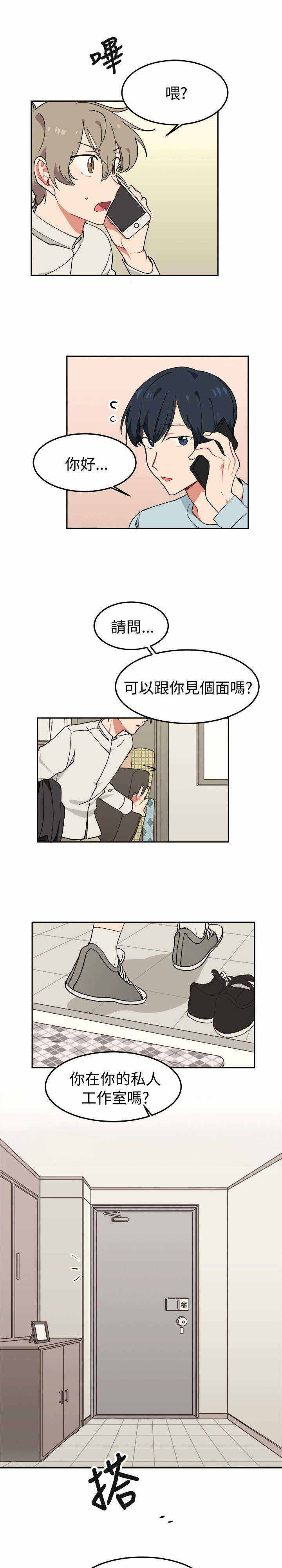 《为你改造》漫画最新章节第6话免费下拉式在线观看章节第【23】张图片