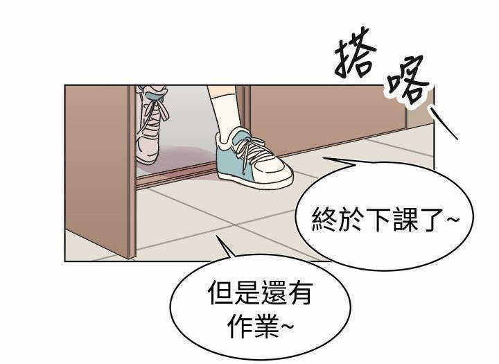 《为你改造》漫画最新章节第16话免费下拉式在线观看章节第【3】张图片