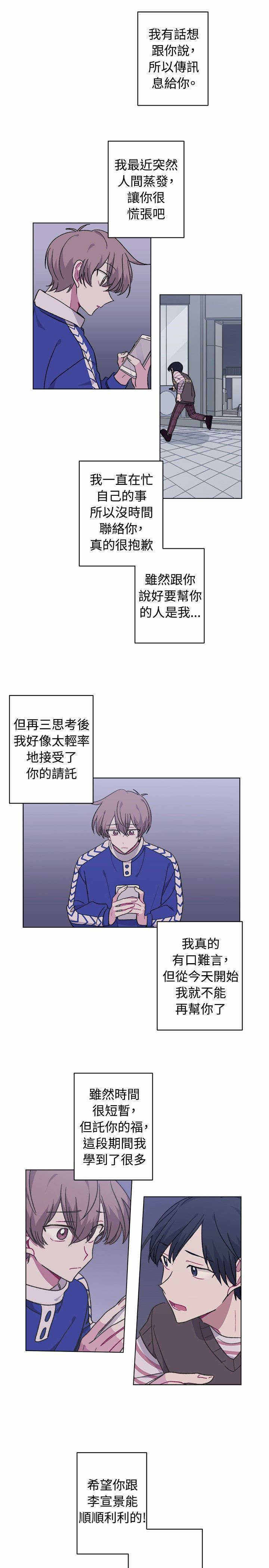 《为你改造》漫画最新章节第16话免费下拉式在线观看章节第【35】张图片