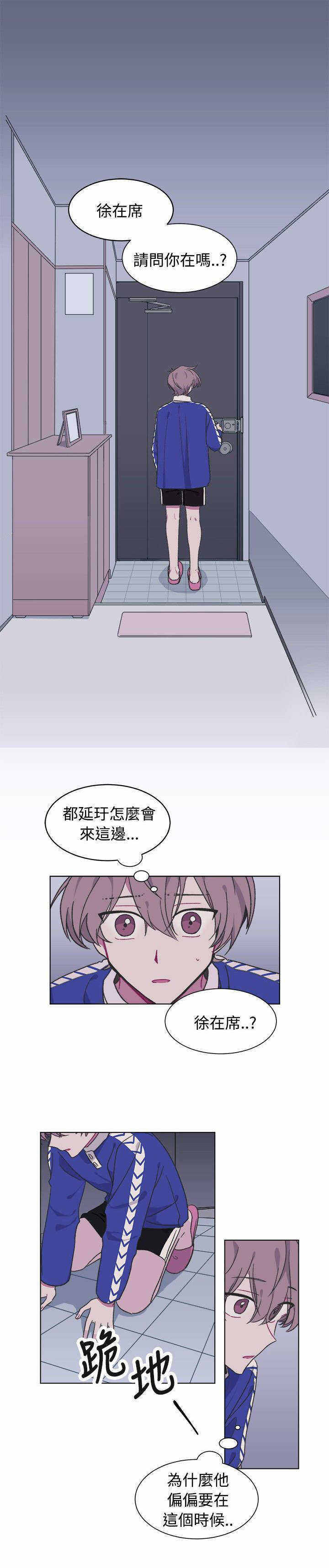 《为你改造》漫画最新章节第17话免费下拉式在线观看章节第【1】张图片