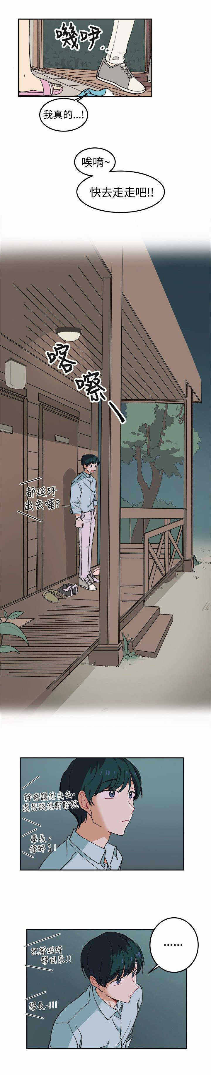 《为你改造》漫画最新章节第4话免费下拉式在线观看章节第【19】张图片