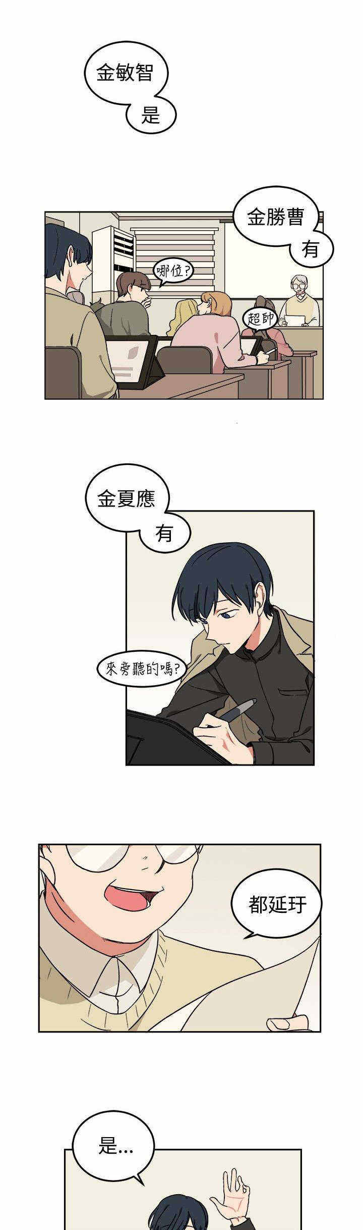 《为你改造》漫画最新章节第3话免费下拉式在线观看章节第【1】张图片