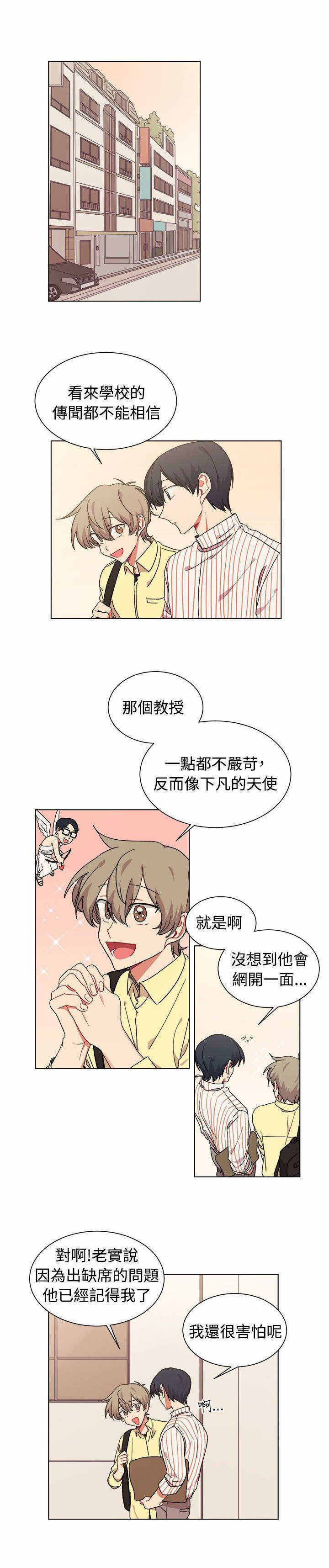 《为你改造》漫画最新章节第20话免费下拉式在线观看章节第【1】张图片