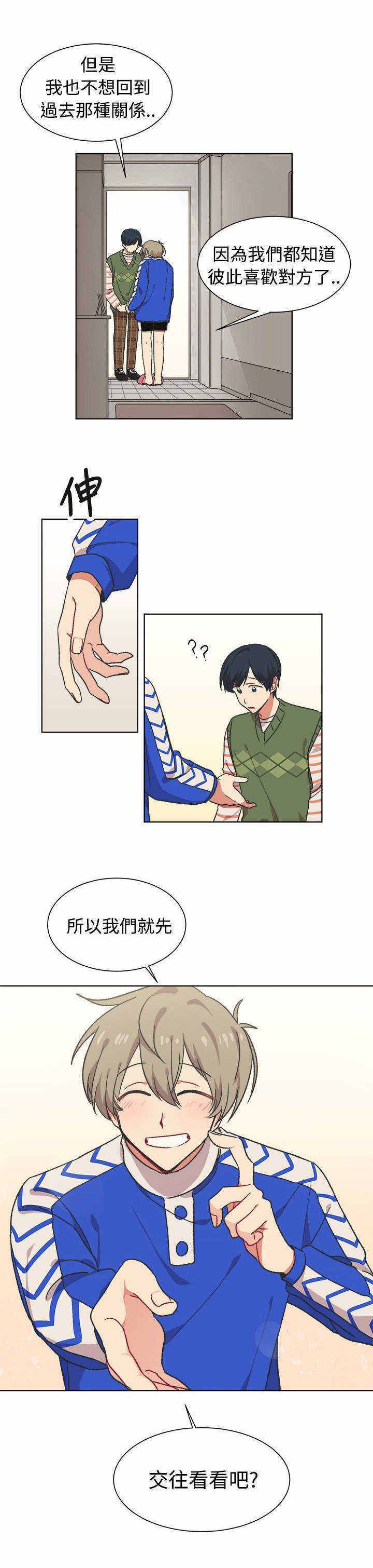 《为你改造》漫画最新章节第17话免费下拉式在线观看章节第【39】张图片