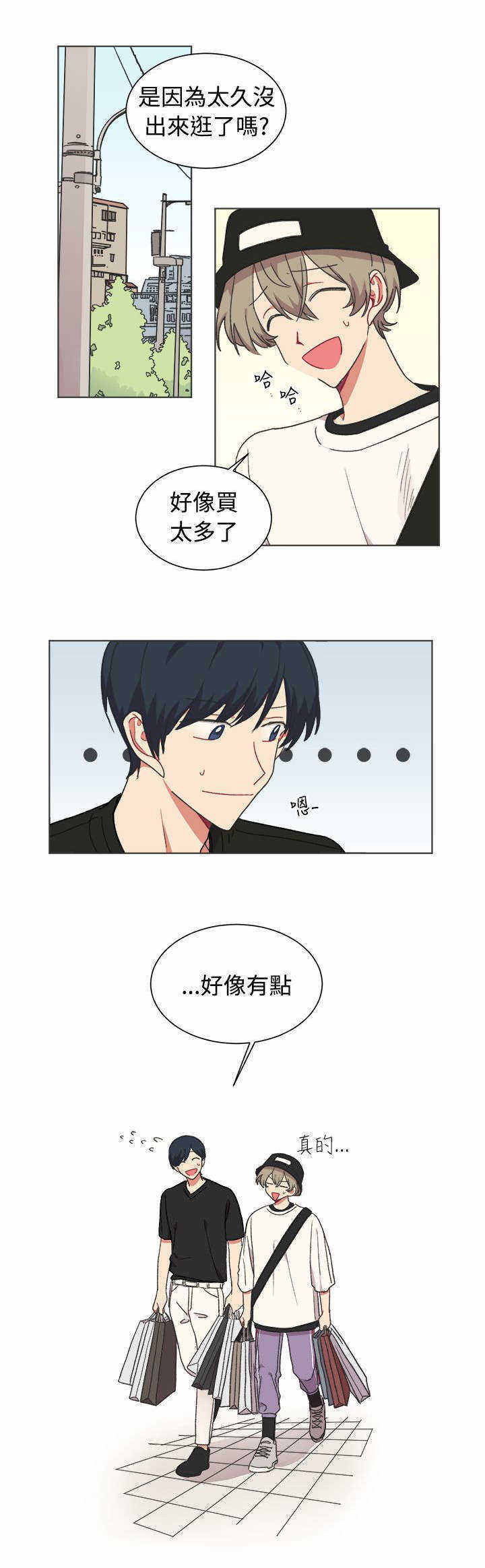 《为你改造》漫画最新章节第21话免费下拉式在线观看章节第【1】张图片