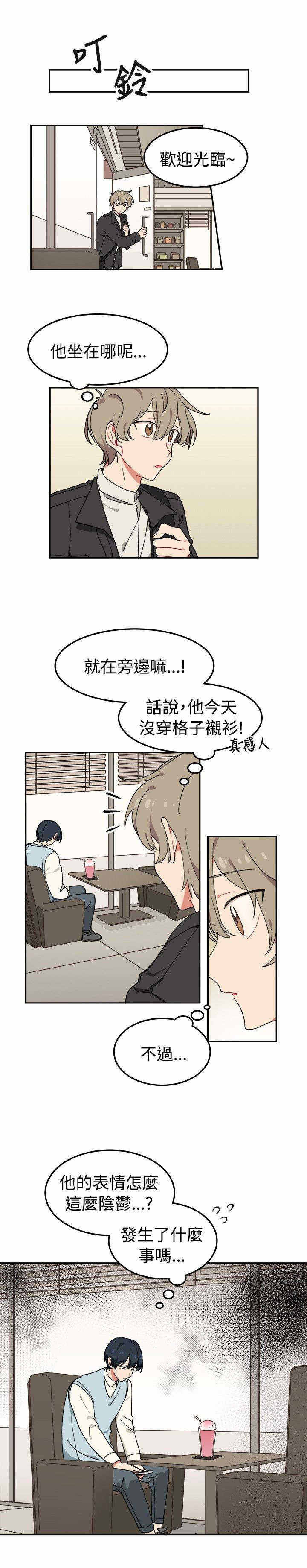 《为你改造》漫画最新章节第6话免费下拉式在线观看章节第【27】张图片