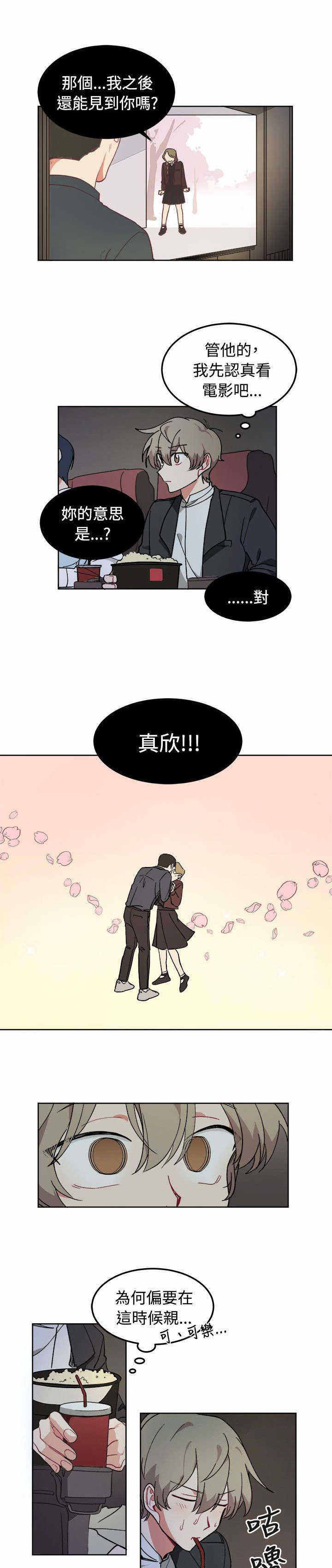 《为你改造》漫画最新章节第7话免费下拉式在线观看章节第【11】张图片