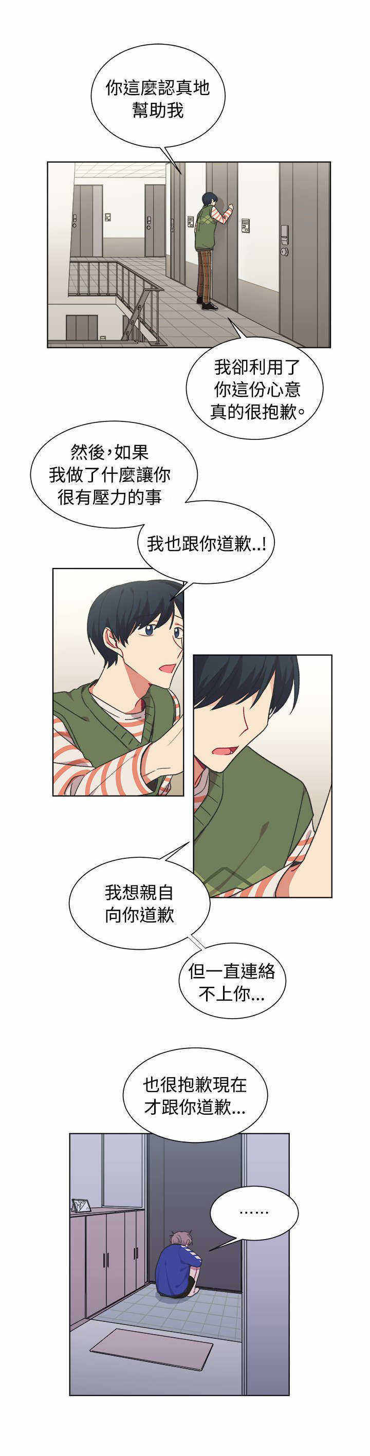 《为你改造》漫画最新章节第17话免费下拉式在线观看章节第【17】张图片