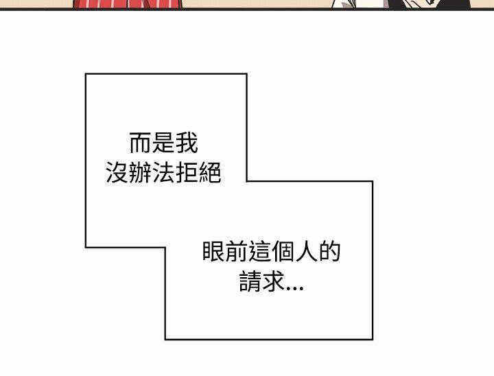 《为你改造》漫画最新章节第11话免费下拉式在线观看章节第【23】张图片