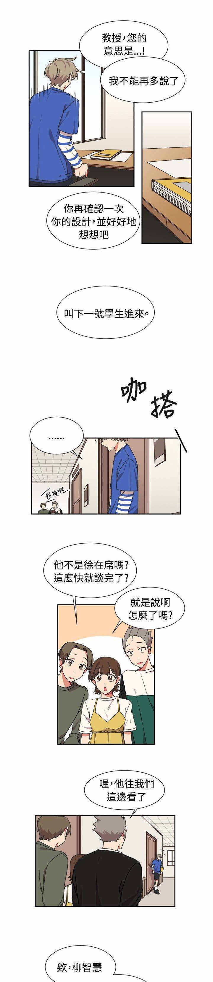 《为你改造》漫画最新章节第12话免费下拉式在线观看章节第【13】张图片