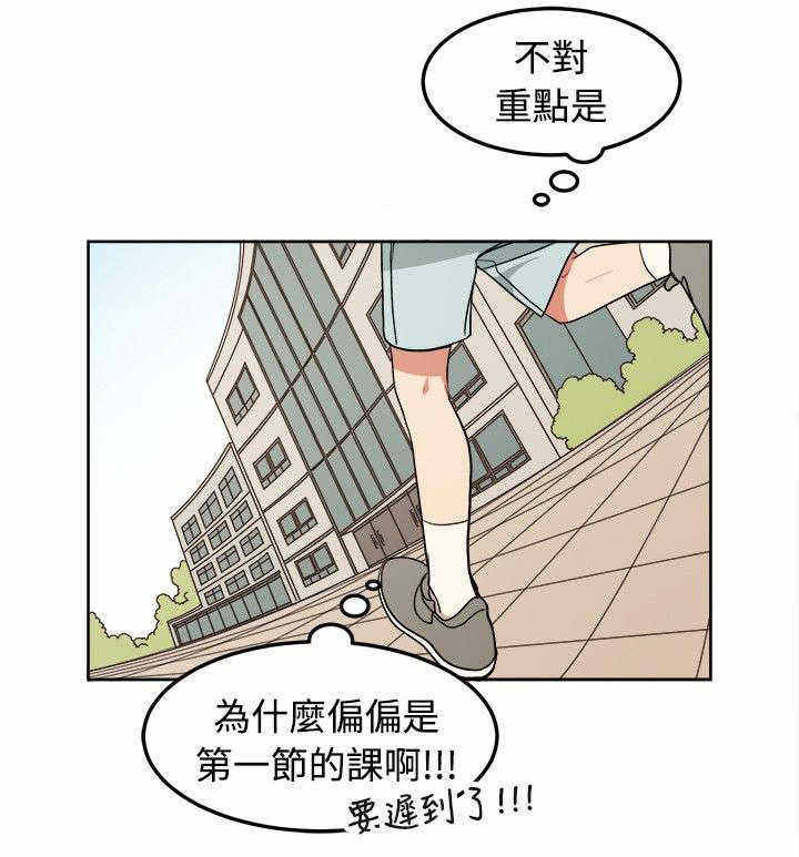 《为你改造》漫画最新章节第8话免费下拉式在线观看章节第【27】张图片