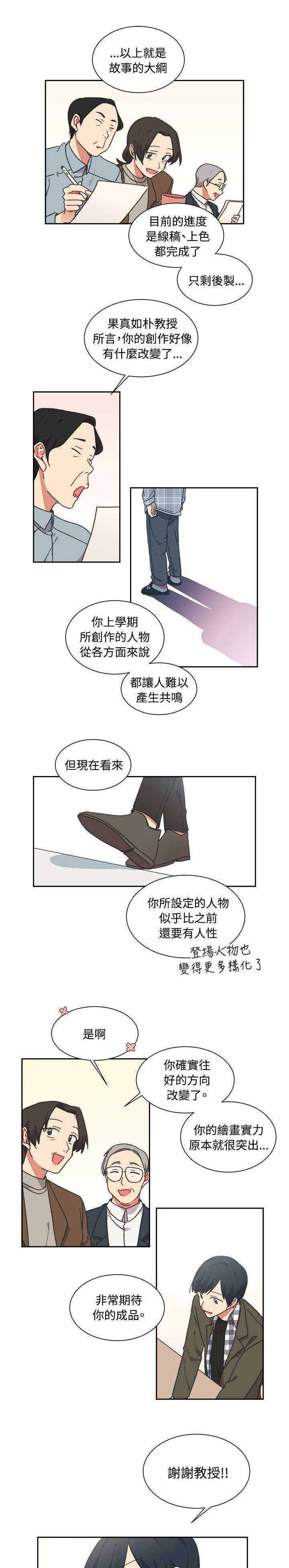 《为你改造》漫画最新章节第24话免费下拉式在线观看章节第【43】张图片