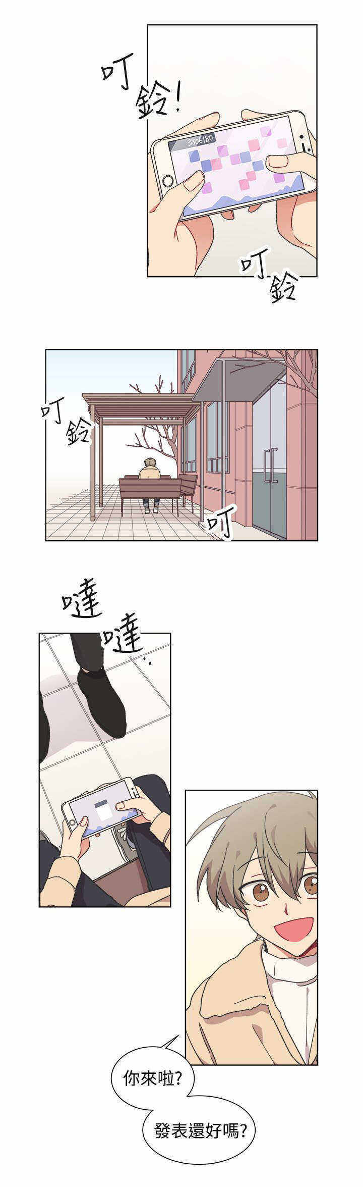 《为你改造》漫画最新章节第24话免费下拉式在线观看章节第【47】张图片