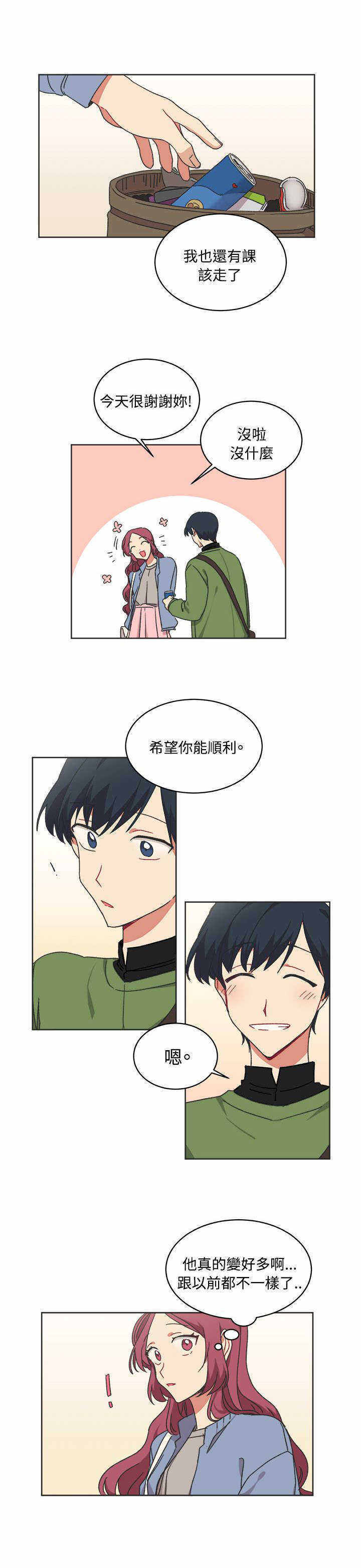 《为你改造》漫画最新章节第14话免费下拉式在线观看章节第【31】张图片