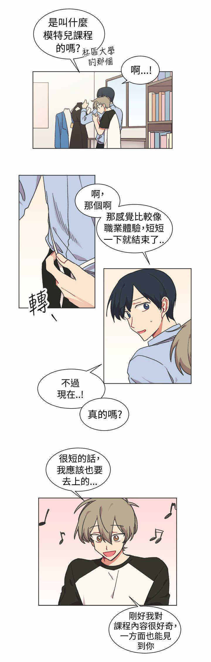 《为你改造》漫画最新章节第22话免费下拉式在线观看章节第【23】张图片