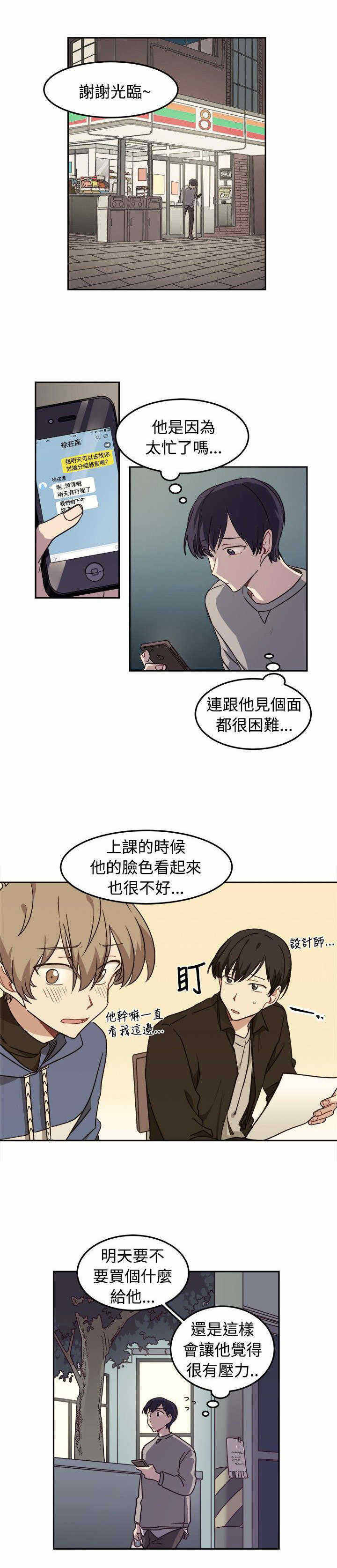 《为你改造》漫画最新章节第10话免费下拉式在线观看章节第【1】张图片