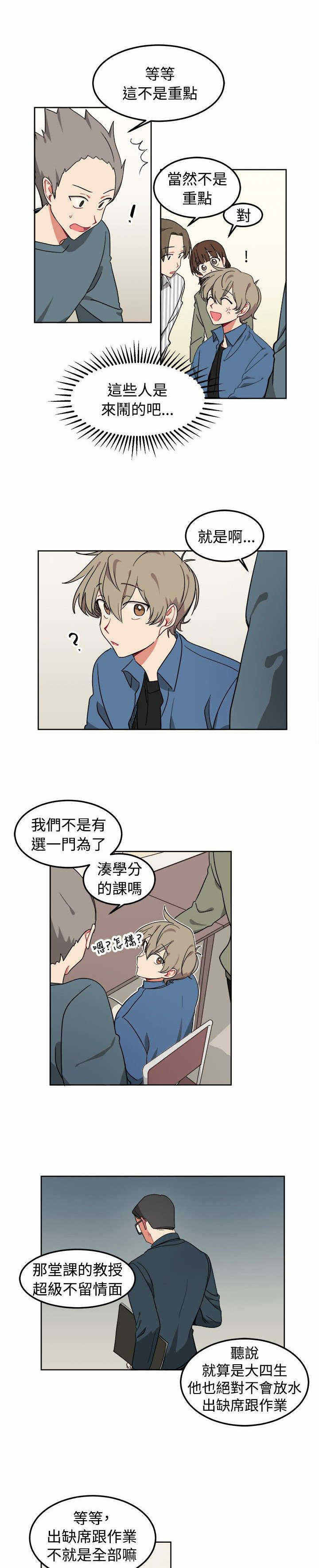 《为你改造》漫画最新章节第8话免费下拉式在线观看章节第【21】张图片